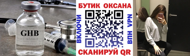 БУТИРАТ жидкий экстази даркнет формула Александровск где можно купить