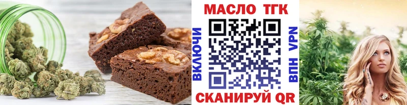Печенье с ТГК конопля  сколько стоит  Александровск 