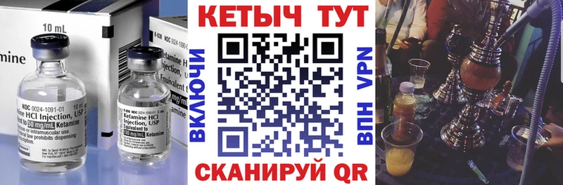 КЕТАМИН VHQ  Александровск 