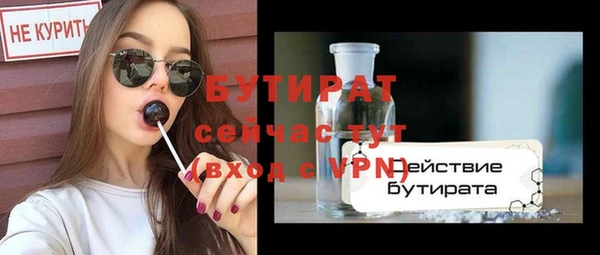 бутират Абинск