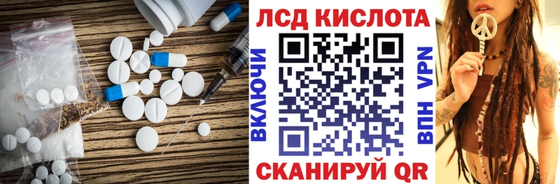 ЛСД экстази кислота  купить  сайты  Александровск 